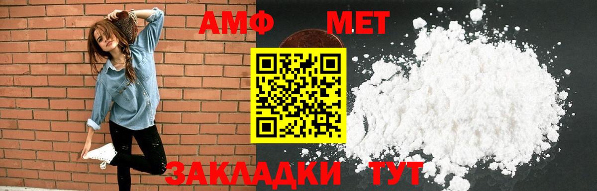 Элиста  АМФ Розовый  АМФ  Вход с VPN  АМФ 