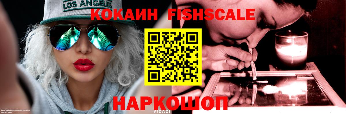 Кокаин 97% Элиста