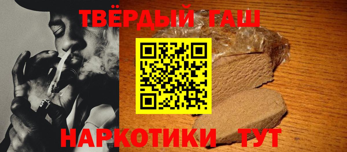 ГАШ Изолятор  ГАШИШ Ice-O-Lator  Элиста  Вход с VPN 