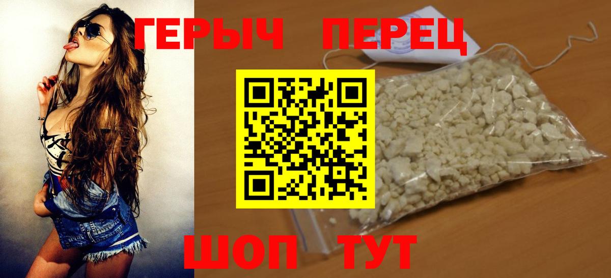 Героин  ГЕРОИН гречка  Вход с VPN  Элиста 