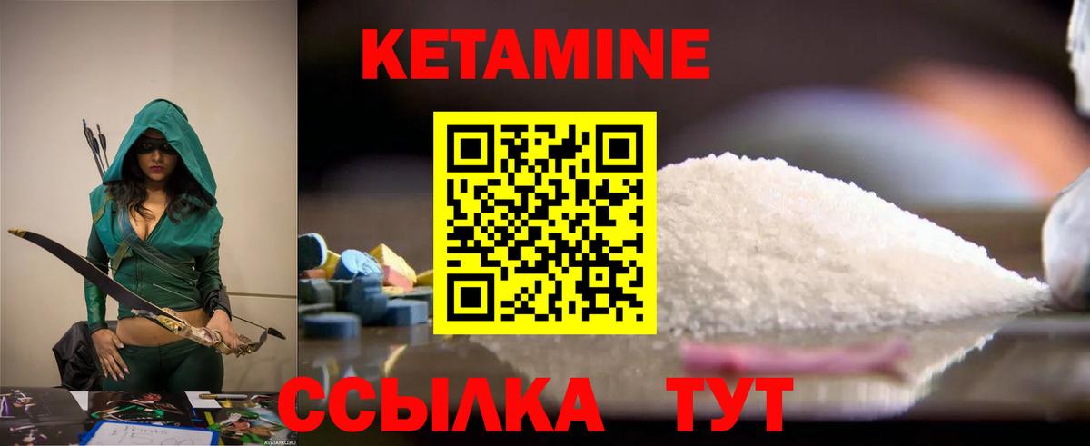 КЕТАМИН VHQ  Кетамин ketamine  Элиста  Вход с VPN 