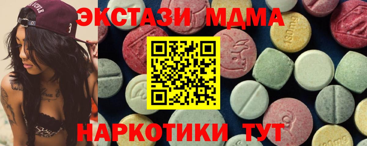 MDMA  Вход с VPN  Элиста  MDMA молли  MDMA молли 