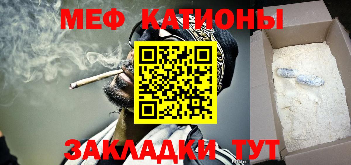 Мефедрон mephedrone  Вход с VPN  МЯУ-МЯУ мяу мяу  Меф  Элиста  Меф 