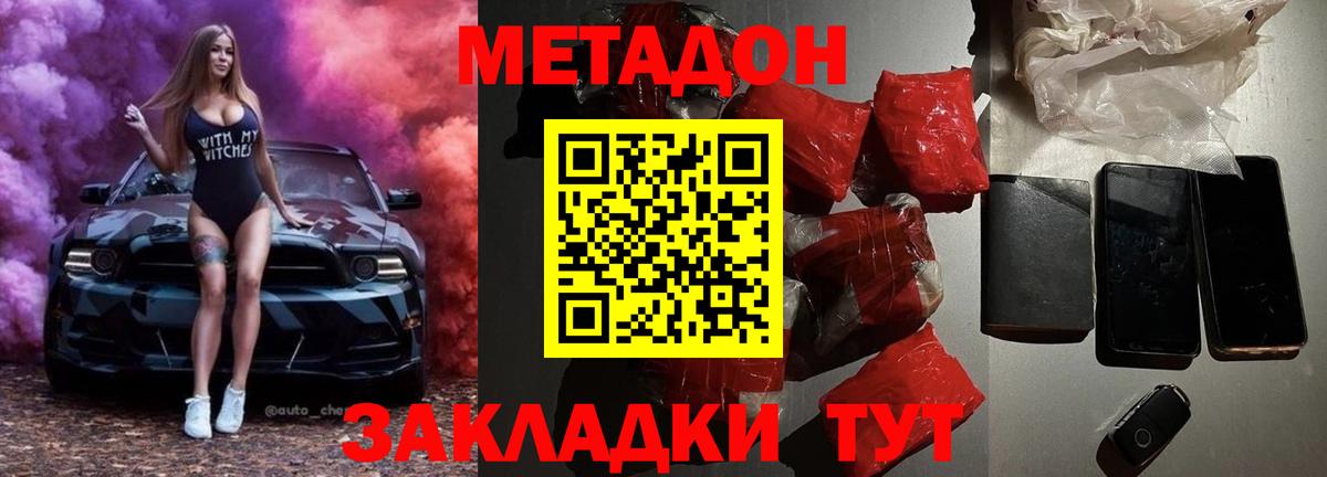 МЕТАДОН VHQ  Вход с VPN  Элиста  МЕТАДОН VHQ 