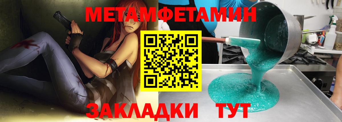 МЕТАМФЕТАМИН Methamphetamine Элиста