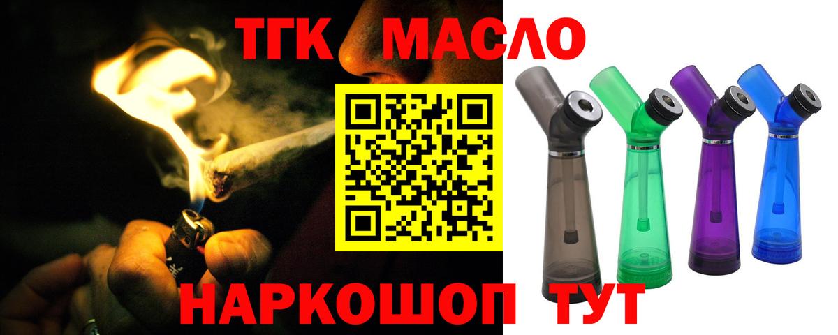 Элиста  Дистиллят ТГК THC oil  ТГК Wax  где купить наркотик  Вход с VPN 